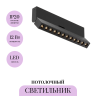 Потолочный светильник MAYTONI POINTS ROT C136CL-12W3K-B