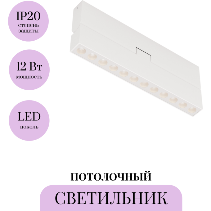 Потолочный светильник MAYTONI POINTS ROT C136CL-12W3K-W
