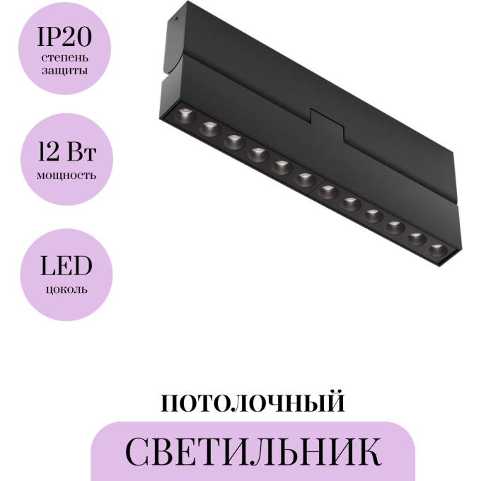 Потолочный светильник MAYTONI POINTS ROT C136CL-12W4K-B