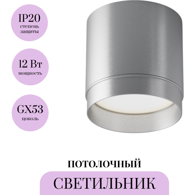 Потолочный светильник MAYTONI POLAR C088CL-GX53-S
