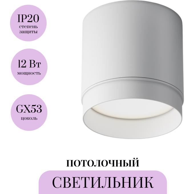 Потолочный светильник MAYTONI POLAR C088CL-GX53-W