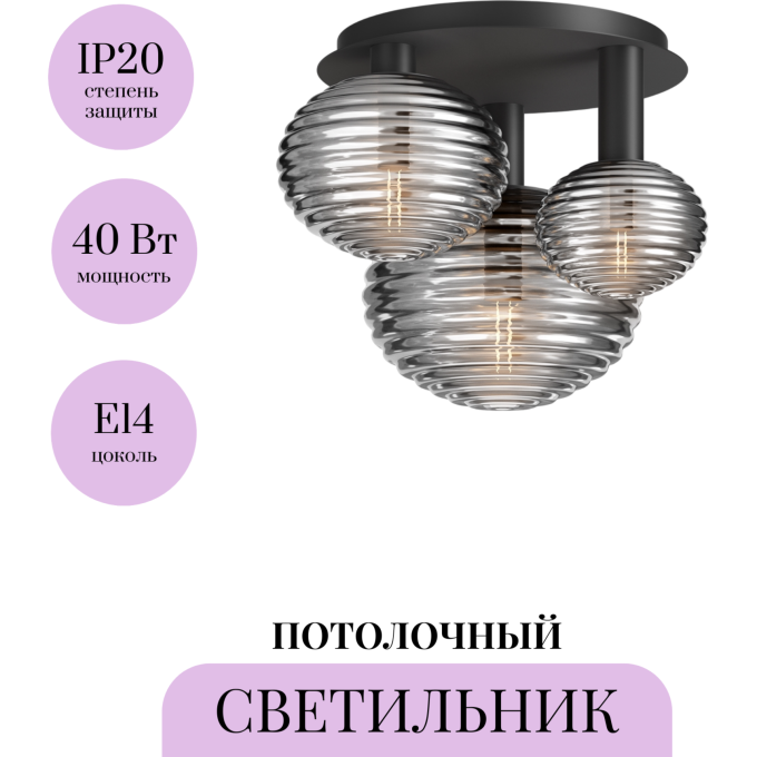 Потолочный светильник MAYTONI REELS MOD268CL-03B