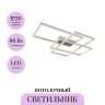 Потолочный светильник MAYTONI RIDA MOD015CL-L80W