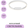 Потолочный светильник MAYTONI RIM MOD058CL-L25WK