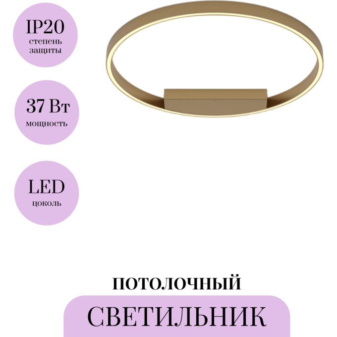 Потолочный светильник MAYTONI RIM MOD058CL-L35BS3K