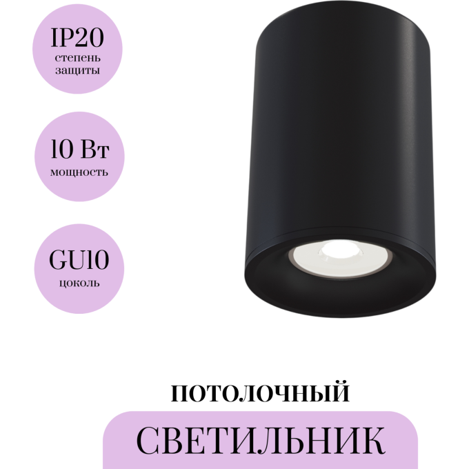 Потолочный светильник MAYTONI SLIM C012CL-01B