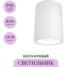 Потолочный светильник MAYTONI SLIM C012CL-01W