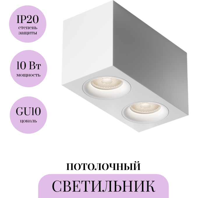 Потолочный светильник MAYTONI SLIM C013CL-02W