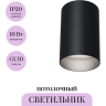 Потолочный светильник MAYTONI SLIM C014CL-01B