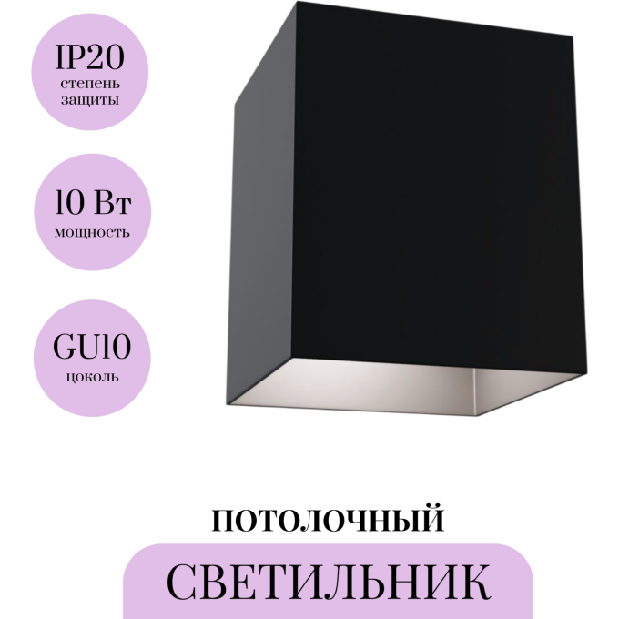 Потолочный светильник MAYTONI SLIM C015CL-01B