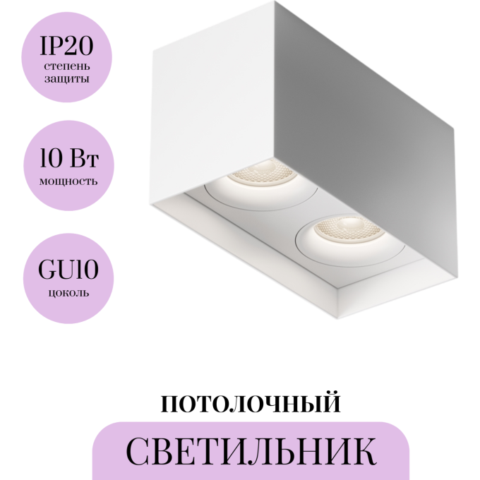 Потолочный светильник MAYTONI SLIM C015CL-02W