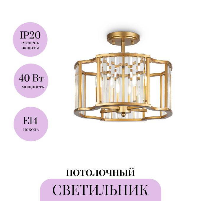 Потолочный светильник MAYTONI SOLAR MOD087CL-04G