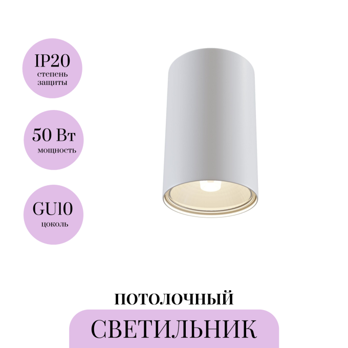 Потолочный светильник MAYTONI SONAS C033WL-01W