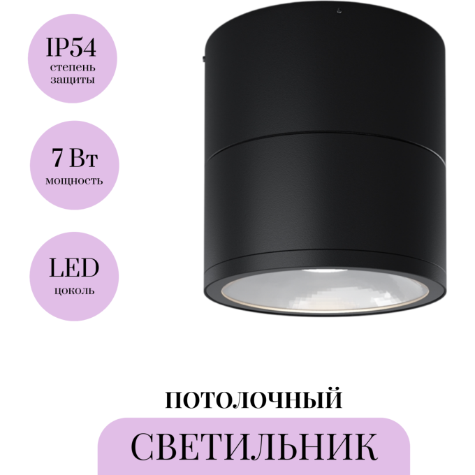 Потолочный светильник MAYTONI SPIN O310CL-L7GF3K