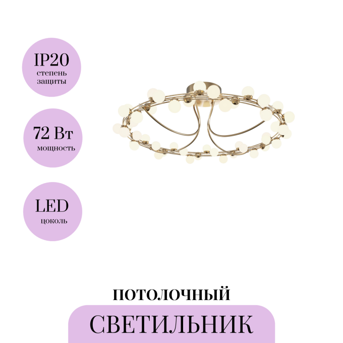 Потолочный светильник MAYTONI TESSARA MOD081CL-L48G3K
