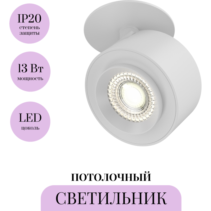 Потолочный светильник MAYTONI TREO C063CL-L12W3K