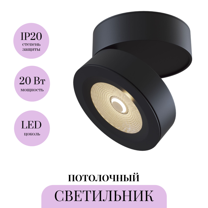 Потолочный светильник MAYTONI TREVISO C023CL-L20B