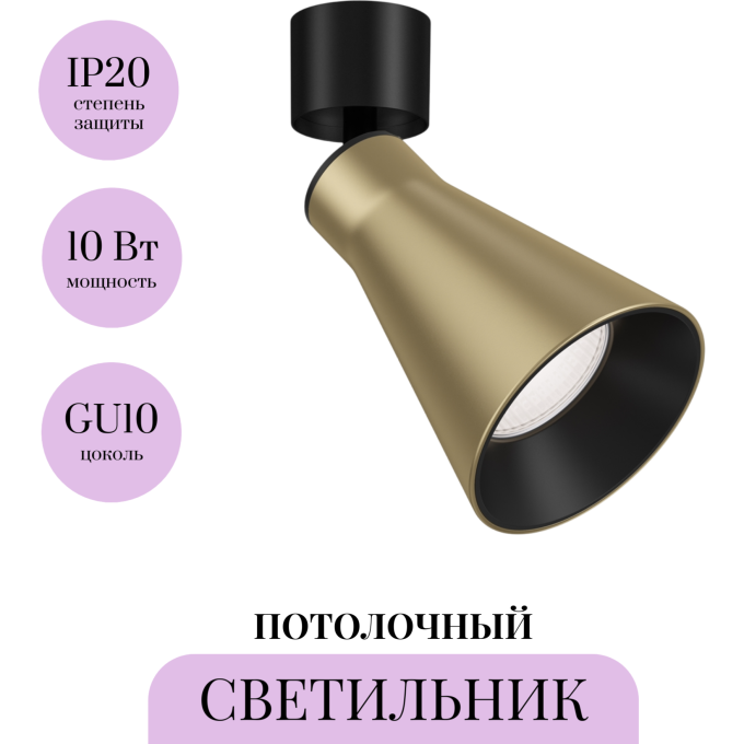 Потолочный светильник MAYTONI VIRAR C061CL-01MG