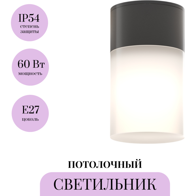 Потолочный светильник MAYTONI WILLIS O418CL-01B