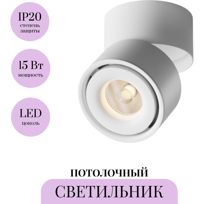 Потолочный светильник MAYTONI YIN C084CL-15W3K-W