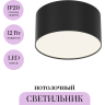 Потолочный светильник MAYTONI ZON C032CL-12W4K-RD-B