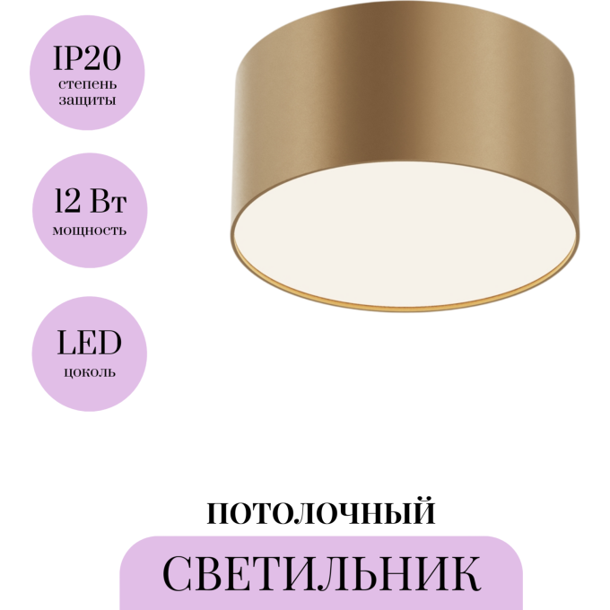 Потолочный светильник MAYTONI ZON C032CL-12W4K-RD-MG