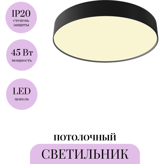 Потолочный светильник MAYTONI ZON C032CL-45W2.7K-RD-B