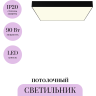 Потолочный светильник MAYTONI ZON C032CL-90W3K-SQ-B