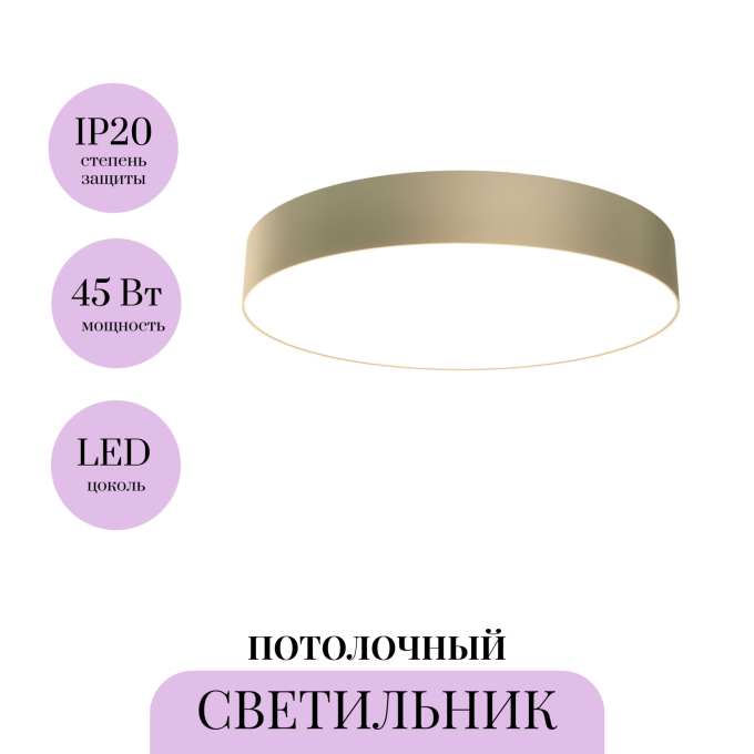 Потолочный светильник MAYTONI ZON C032CL-L48MG3K