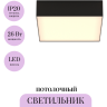 Потолочный светильник MAYTONI ZON C067CL-L27B3K