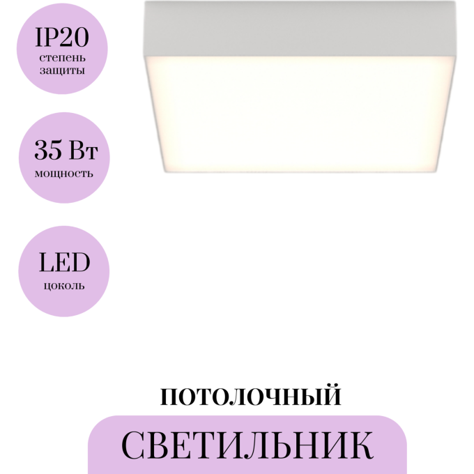 Потолочный светильник MAYTONI ZON C067CL-L40W4K