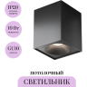 Потолочный светильник MAYTONI ZOOM C030CL-01B