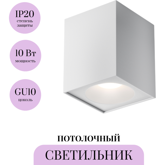 Потолочный светильник MAYTONI ZOOM C030CL-01W