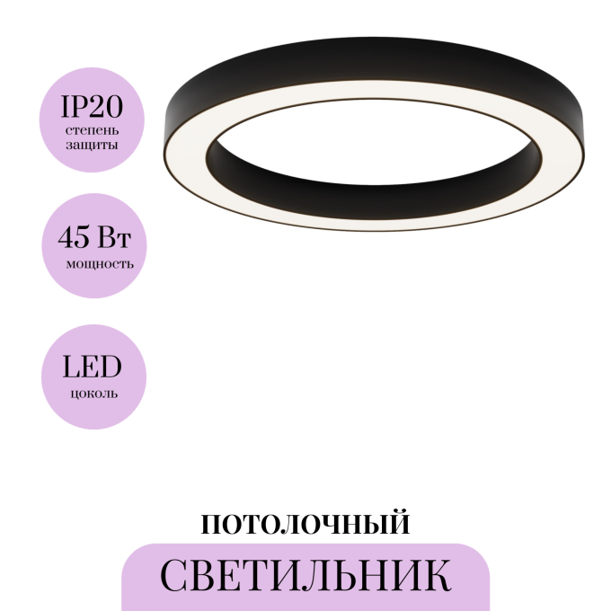 Потолочный светильники MAYTONI LUA C093CL-45W4K-B