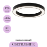 Потолочный светильники MAYTONI LUA C093CL-45W4K-B