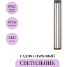 Садово-парковый светильник MAYTONI ELBE O424FL-L10GF