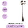 Садово-парковый светильник MAYTONI RIVOLI O026FL-03B