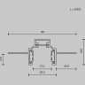 Шинопровод MAYTONI EXILITY TRXM034-422B 2м низкопрофильный встраиваемый под ГКЛ 12,5 мм