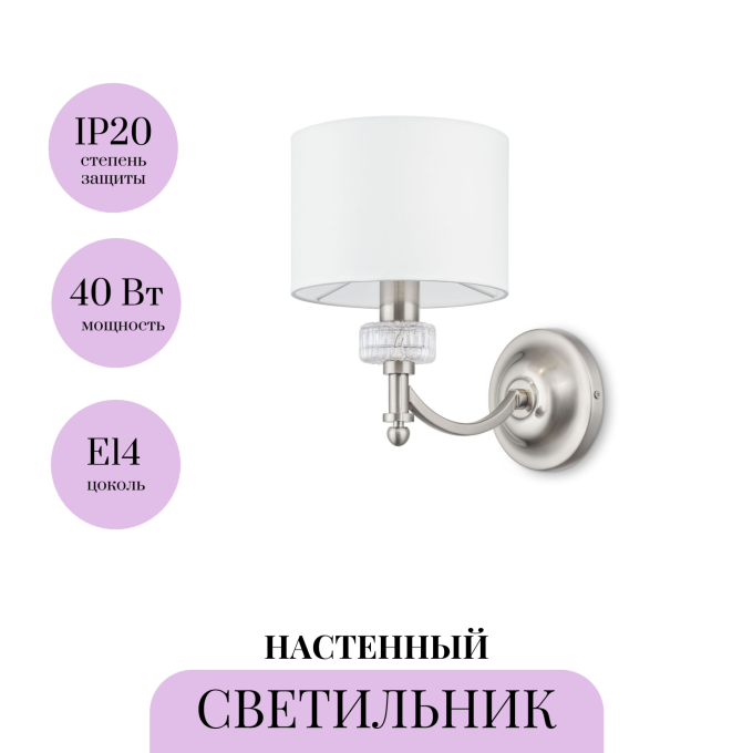 Светильник (бра) MAYTONI ALICANTE MOD014WL-01N