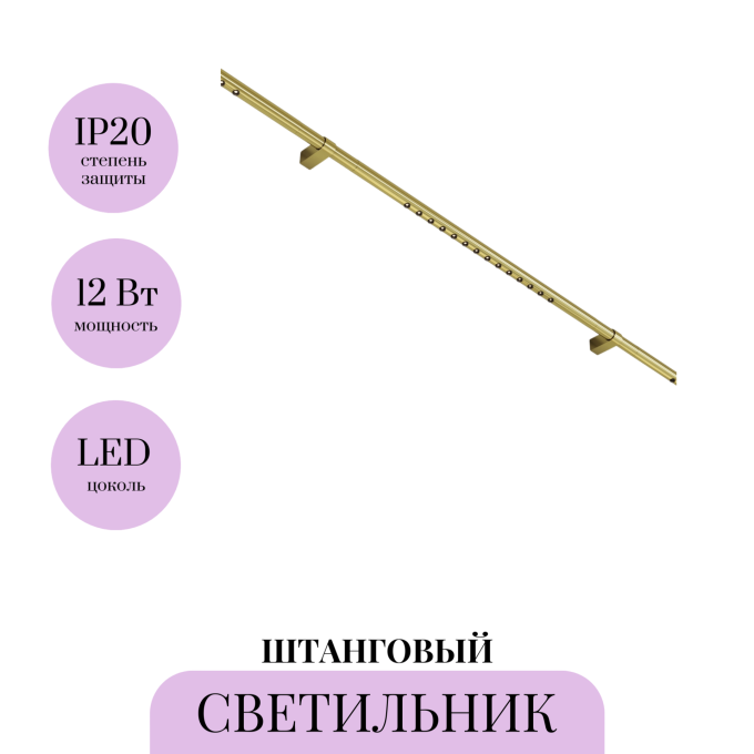 Светильник MAYTONI POINTS C101CL-L500-12W3-6K-BS для штанговой системы освещения Axity