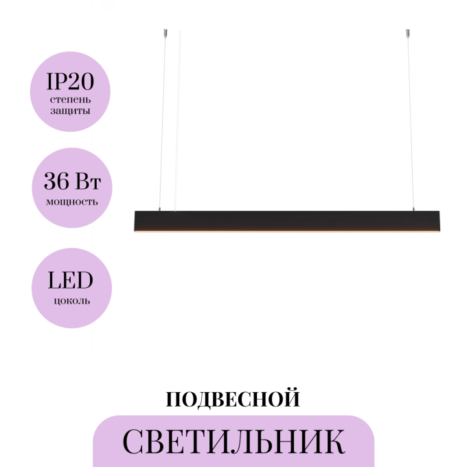 Светильник подвесной MAYTONI BASIS P070PL-2.7-3-4K-B