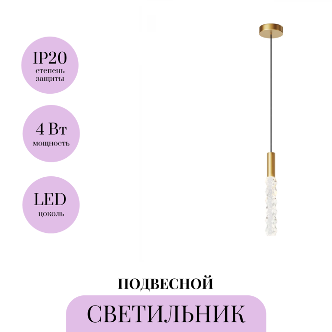 Светильник подвесной MAYTONI SELEMO MOD328PL-L3BS3K