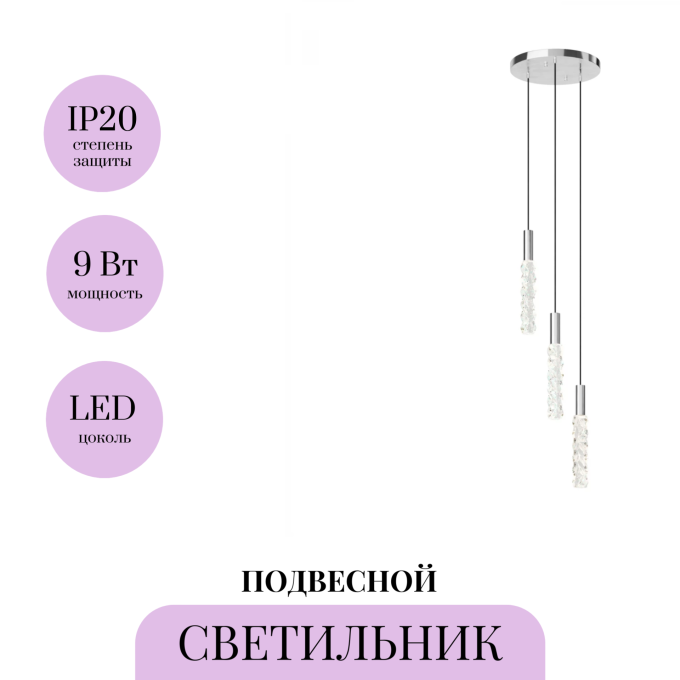 Светильник подвесной MAYTONI SELEMO MOD328PL-L9CH3K