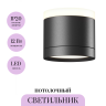 Светильник потолочный MAYTONI PAULINE C120CL-GX53-B