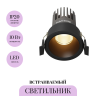 Светильник встраиваемый MAYTONI DIP DL115-10W-3K-B