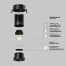 Светильник встраиваемый MAYTONI DIP DL117-15W-3K-B