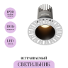 Светильник встраиваемый MAYTONI DIP DL120-10W-3K-TRS-B