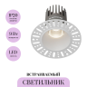 Светильник встраиваемый MAYTONI DIP DL124-10W-4K-TRS-W