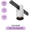 Трековый светильник MAYTONI ALFA TR122-4-7W-DS-W