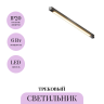 Трековый светильник MAYTONI BASIS EXILITY TR240-2-6W3K-B